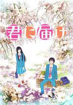 好想告訴你 第一季