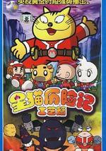 星貓歷險記之工藝篇