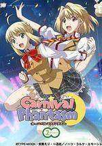 幻想嘉年華 第二季