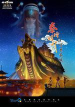 秦時明月之萬里長城