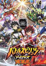 戰鬥之魂：眼睛之劍