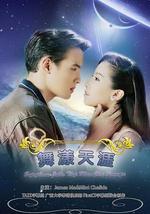 名門紳士之曼舞雲霄