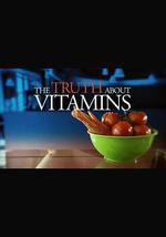 維他命的真相