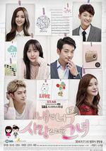 對我而言，可愛的她