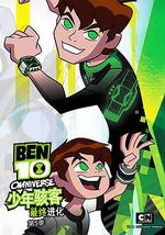 少年駭客：全面進化 第五季