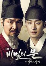 秘密之門：儀軌殺人事件