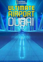 迪拜終極機場 第二季