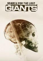 尋找失落的巨人