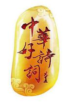 中華好詩詞 第三季