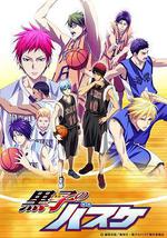 黑子的籃球 第三季