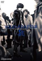 疾暴執行部OVA：航