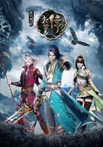 畫江湖之杯莫停