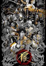 畫江湖之不良人2