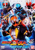 假面騎士Ghost 傳說! 騎士之魂!