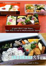 ~幸福便當之旅~