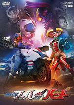 DRIVE SAGA 假面騎士Mach / 假面騎士Heart