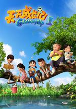 天天成長記 第二季