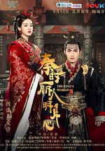 秦時麗人明月心