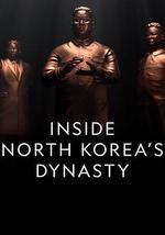 朝鮮王朝內幕 第一季