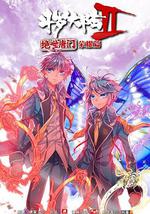 鬥羅大陸2 絕世唐門 榮耀篇