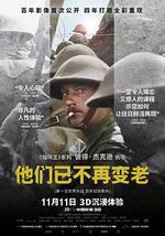 他們已不再變老