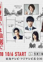 結婚對象靠抽選