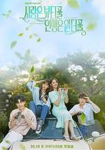 美麗愛情完美人生