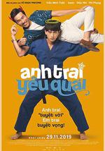 親愛的惡魔哥哥