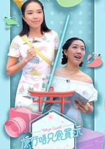 旅行唔只食買玩