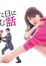 初戀那一天所讀的故事