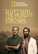 大探險家遠徵埃及