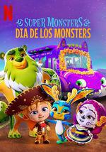 超級小怪獸：怪獸節