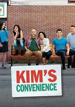 金氏便利店 第四季