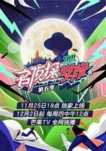 名偵探學院 第五季