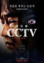 CCTV殺人案件