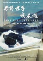 告訴世界我來過