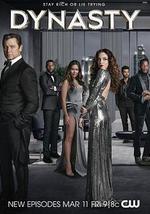 新豪門恩怨 第五季