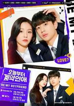 今天開始契約戀愛