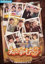 去你家吃飯好嗎