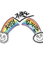 雖然沒準備什麽菜 第一季