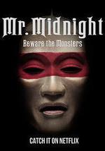 午夜先生：小心怪物