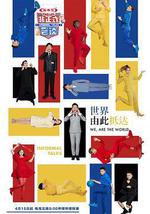 非正式會談 第七季