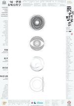 廚房里有哲學家