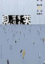 “見笑”——笑有引力