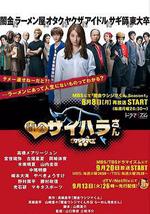 暗金醜島君 外傳劇 暗金犀原小姐