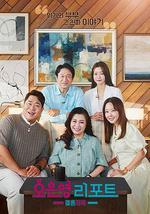 吳恩英報告 - 婚姻地獄