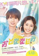 長大了的青梅竹馬