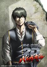 銀魂 荊棘流氓篇