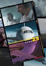 空中浩劫 第二十三季