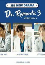 浪漫醫生金師傅3
